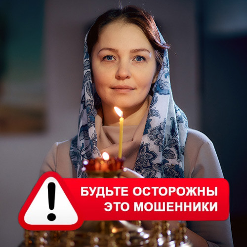 Мария Степановна @MariaGadalka в Черемушках – это мошенники